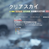 The Division レベル30になったら何をする エンドコンテンツへの道 その2 げーみん